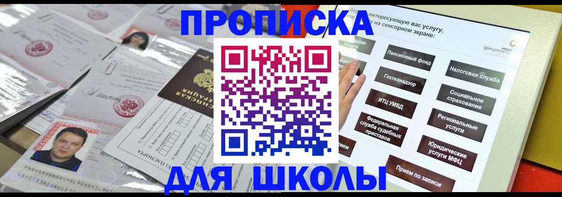 пропишу в квартире в Бийске